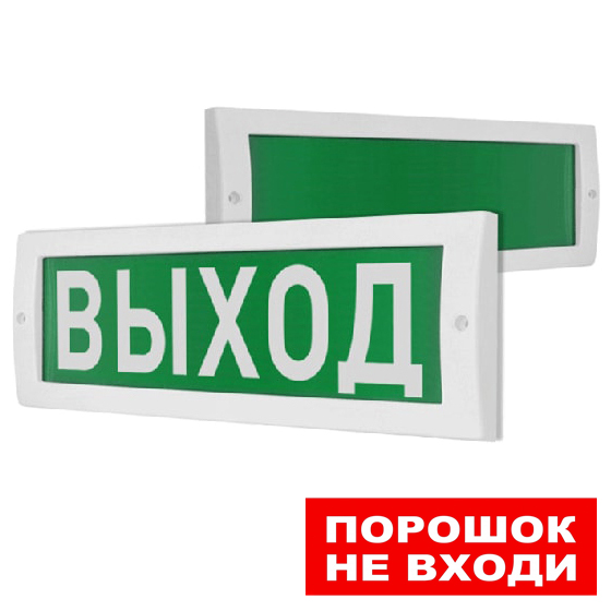 М-24 СН "Порошок не входи" табло световое Арсенал Безопасности