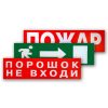 Надпись сменная «Аварийный выход» для световых табло М Арсенал Безопасности