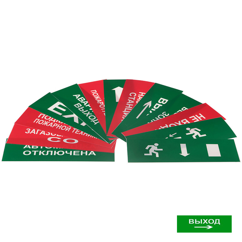 Надпись сменная "Выход стрелка вправо" для КОП-25 Системсервис