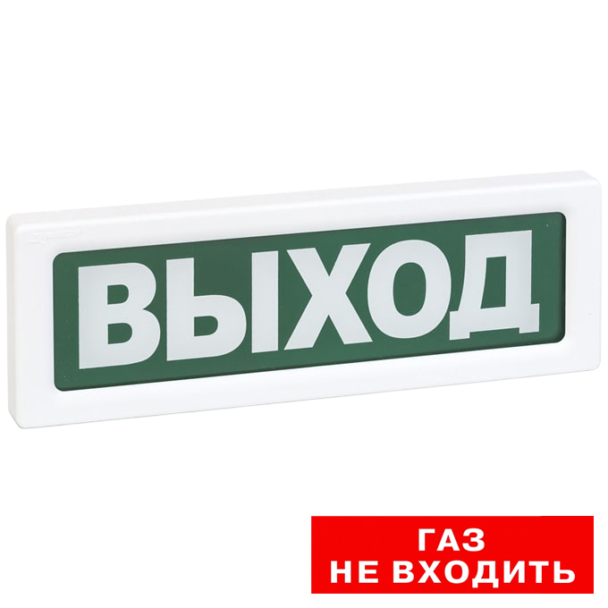 ОПОП 1-8 12В "Газ не входить" табло световое Рубеж
