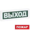 ОПОП 1-8 12В «Пожар» табло световое Рубеж