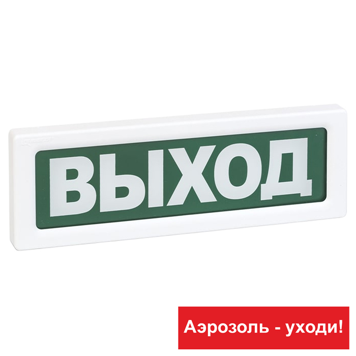 ОПОП 1-8 24В "Аэрозоль - уходи!" табло световое Рубеж