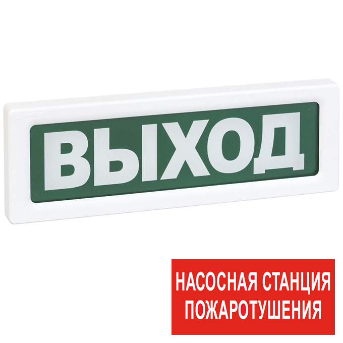 ОПОП 1-R3 "Насосная станция пожаротушения" табло световое Рубеж