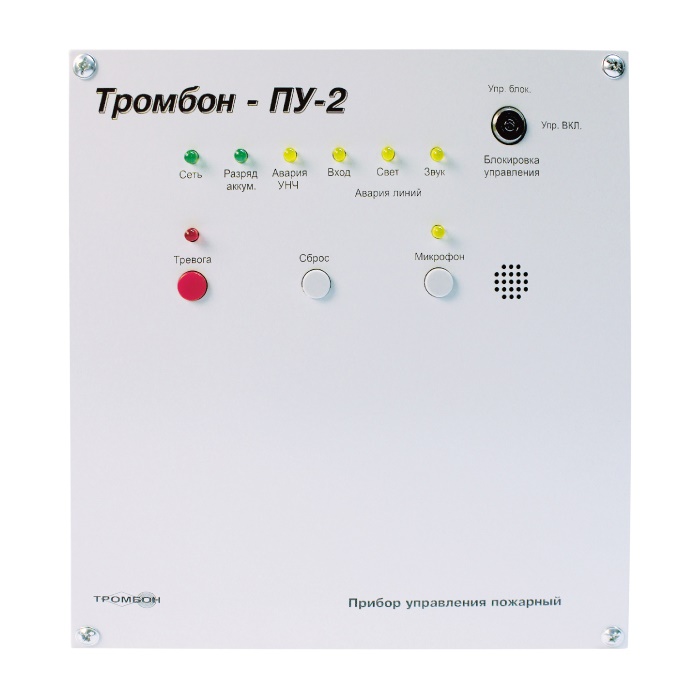 ПУ-2 блок речевого оповещения Тромбон