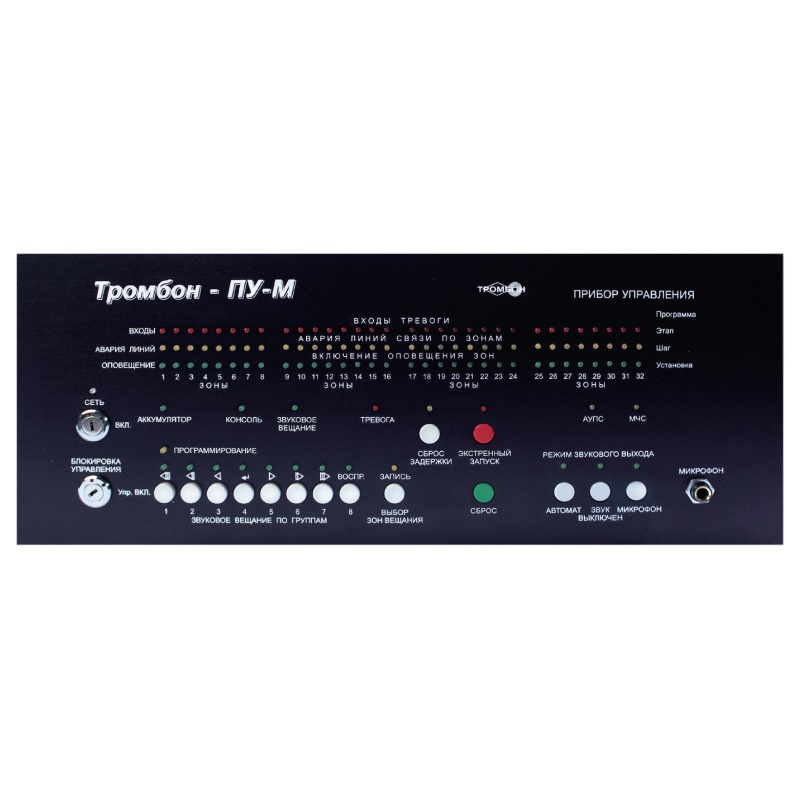 ПУ-М-32 блок речевого оповещения Тромбон