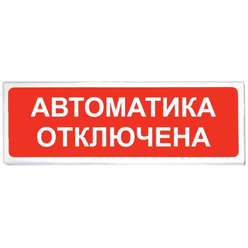 Призма-102 вар. 04 табло световое Сибирский Арсенал