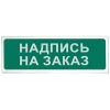 Призма-102 вар. 07 табло световое Сибирский Арсенал