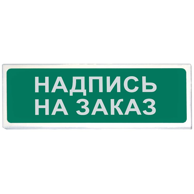 Призма-102 вар. 07 табло световое Сибирский Арсенал