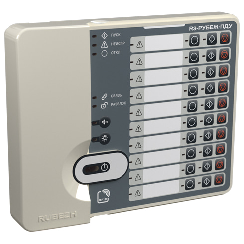 R3-Рубеж-ПДУ пульт дистанционного управления (система R3-Link)