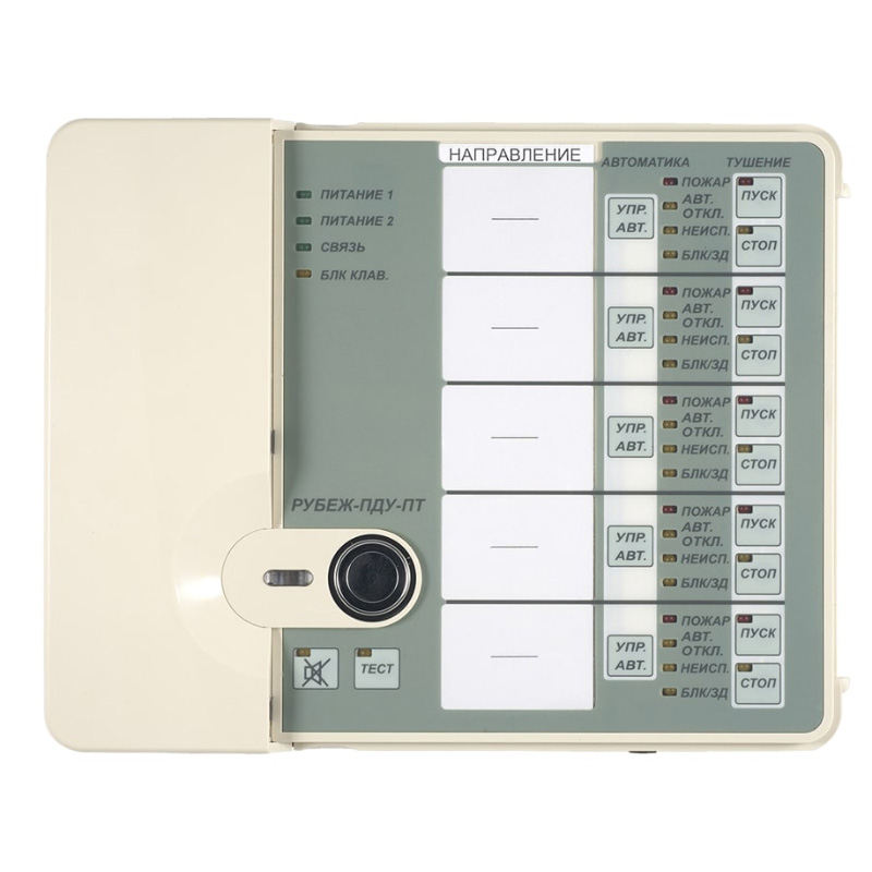 Рубеж-ПДУ-ПТ пульт дистанционного управления