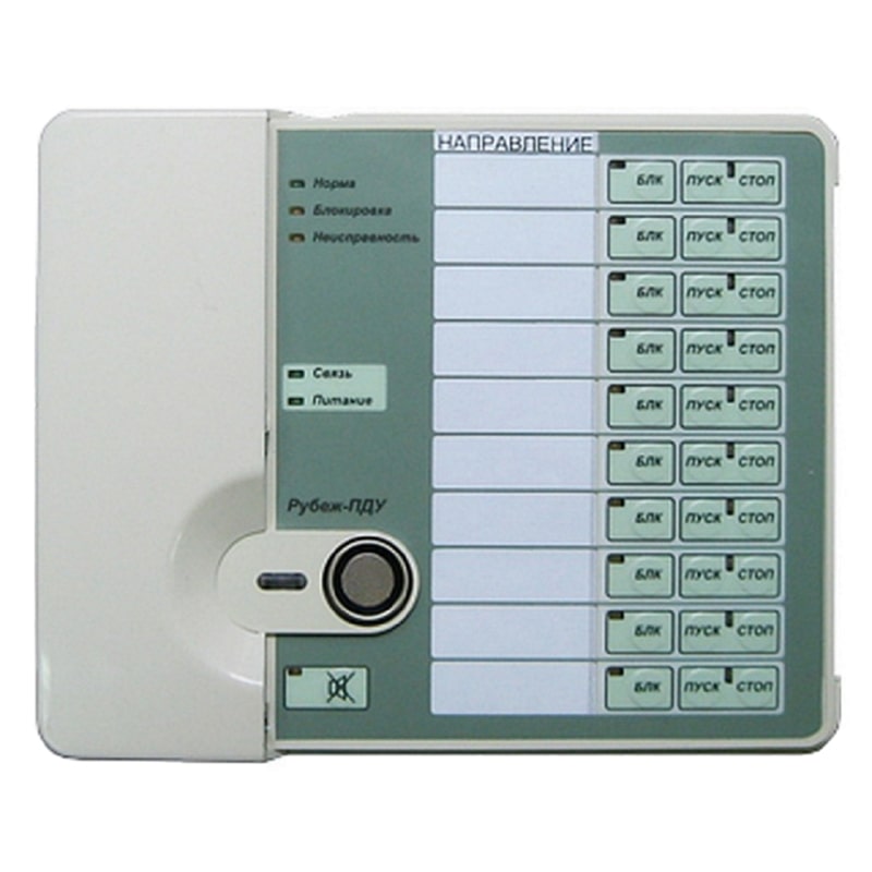 Рубеж-ПДУ пульт дистанционного управления