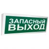 С2000-ОСТ исп.11 табло световое Болид