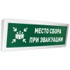 С2000-ОСТ исп.14 табло световое Болид