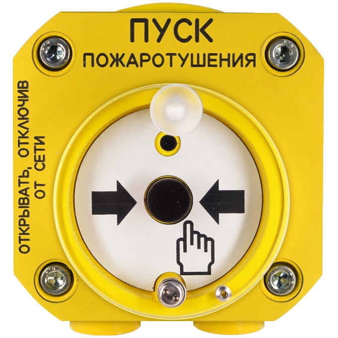 С2000-Спектрон-512-Exd-А-УДП-01 ручной извещатель Болид