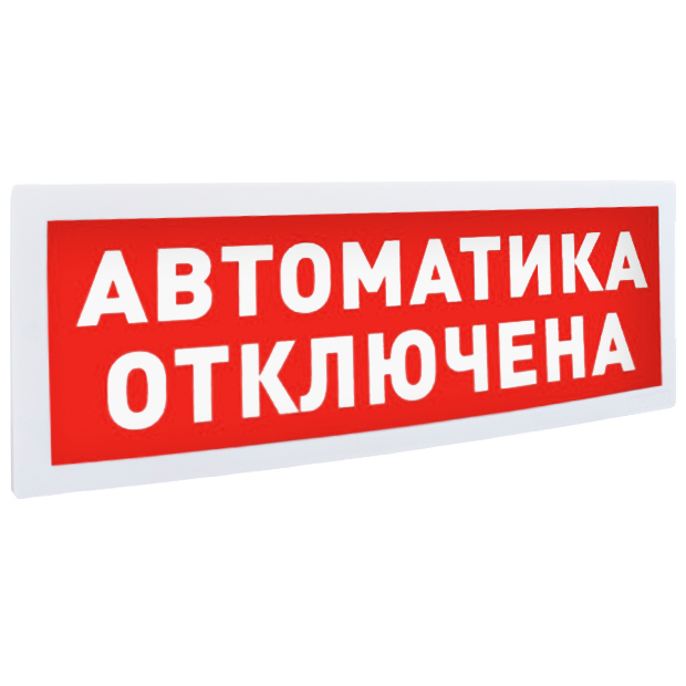 С2000Р-ОСТ исп.02 табло световое Болид