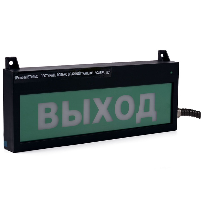 СФЕРА ВЗ (компл.1) табло световое СМД