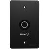 SH-45R (черный) кнопка выхода Bas-IP