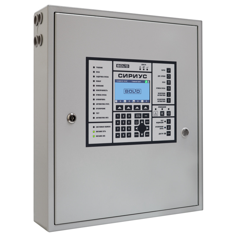 СИРИУС прибор приемно-контрольный Болид