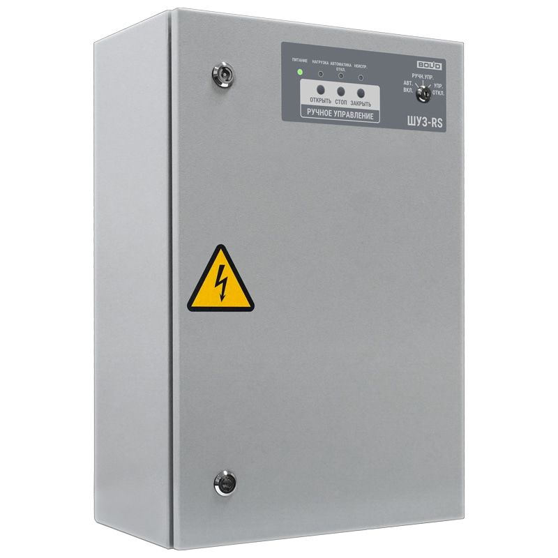 ШУЗ-RS шкаф управления задвижкой Болид