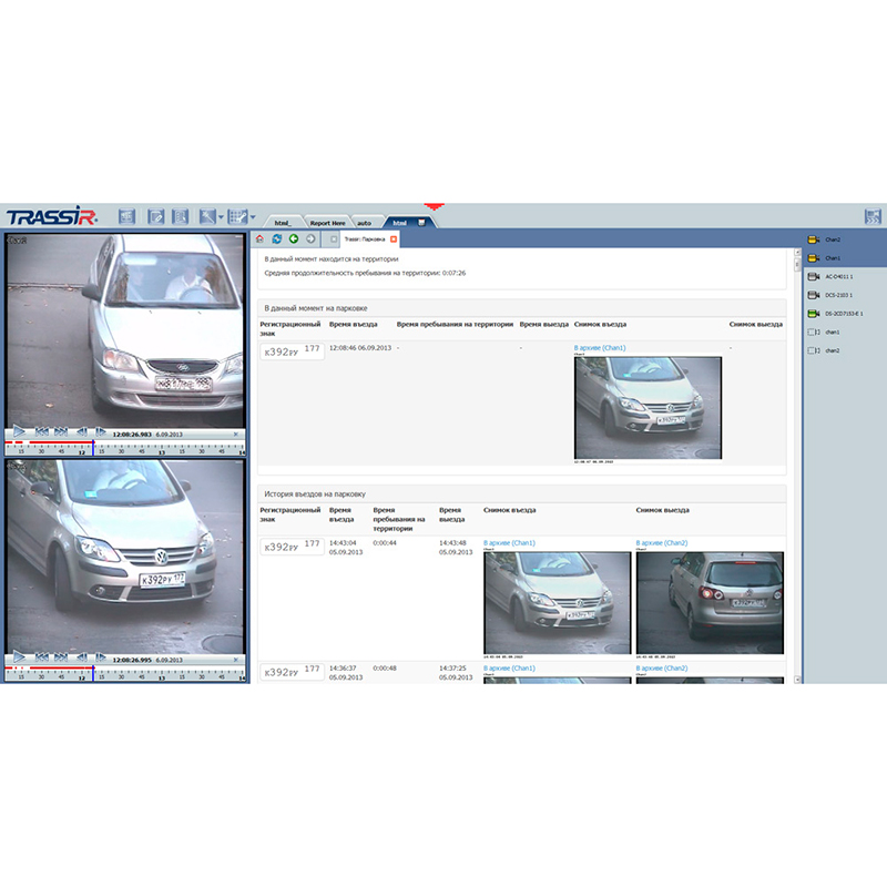 TRASSIR Parking модуль контроля ТС на парковке