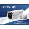 Табличка А4 «Объект под охраной»