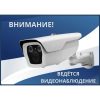 Табличка А4 «Ведется видеонаблюдение»