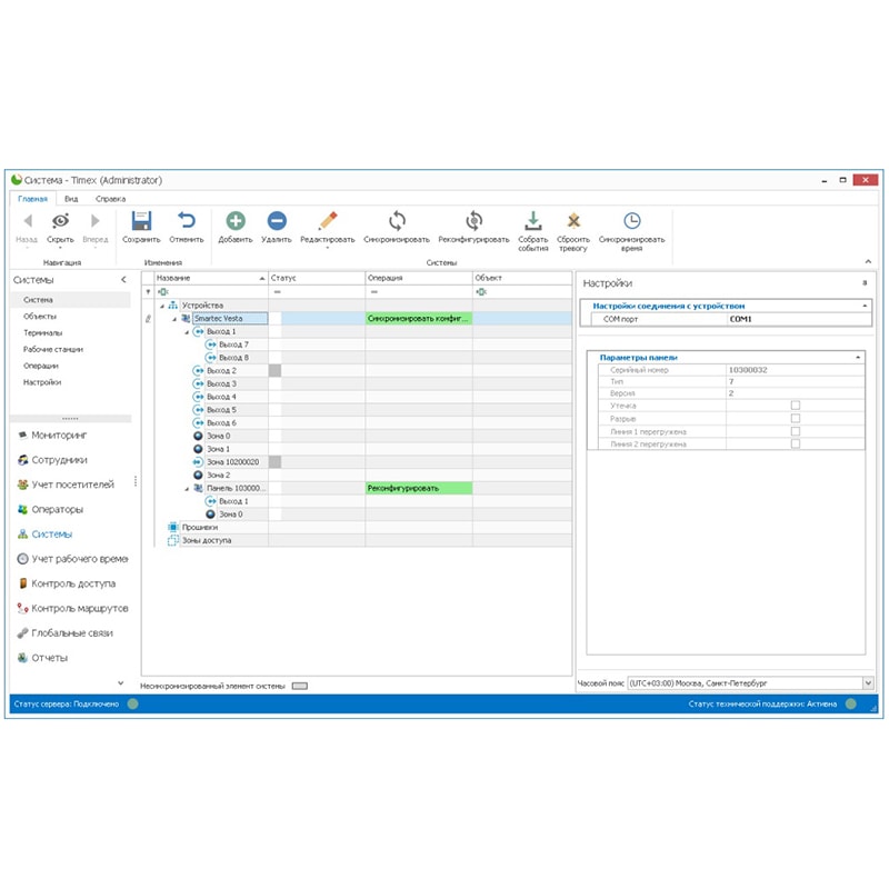 Timex FA модуль интеграции Smartec