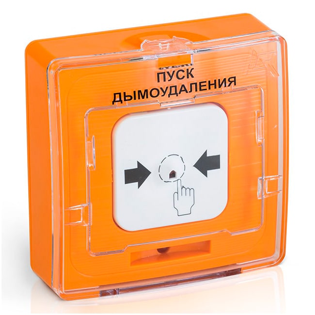 УДП 513-10 исп.1 "Пуск дымоудаления" ручной извещатель Рубеж