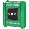 УДП-ИР исп.2 (УДП 513-15 исп.2) ручной извещатель Юнитест