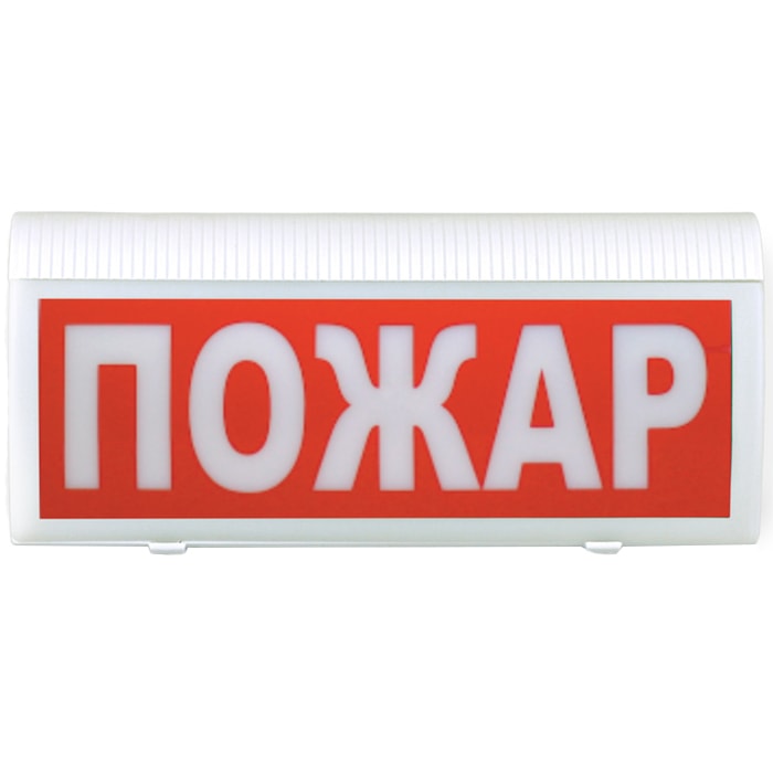 ВОСХОД-Р-01 "Пожар" табло световое Сибирский Арсенал