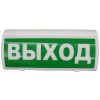 ВОСХОД-Р «Выход» табло световое Сибирский Арсенал