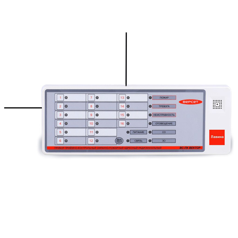 ВС-ПК ВЕКТОР ЛАВИНА прибор приёмно-контрольный Сибирский Арсенал