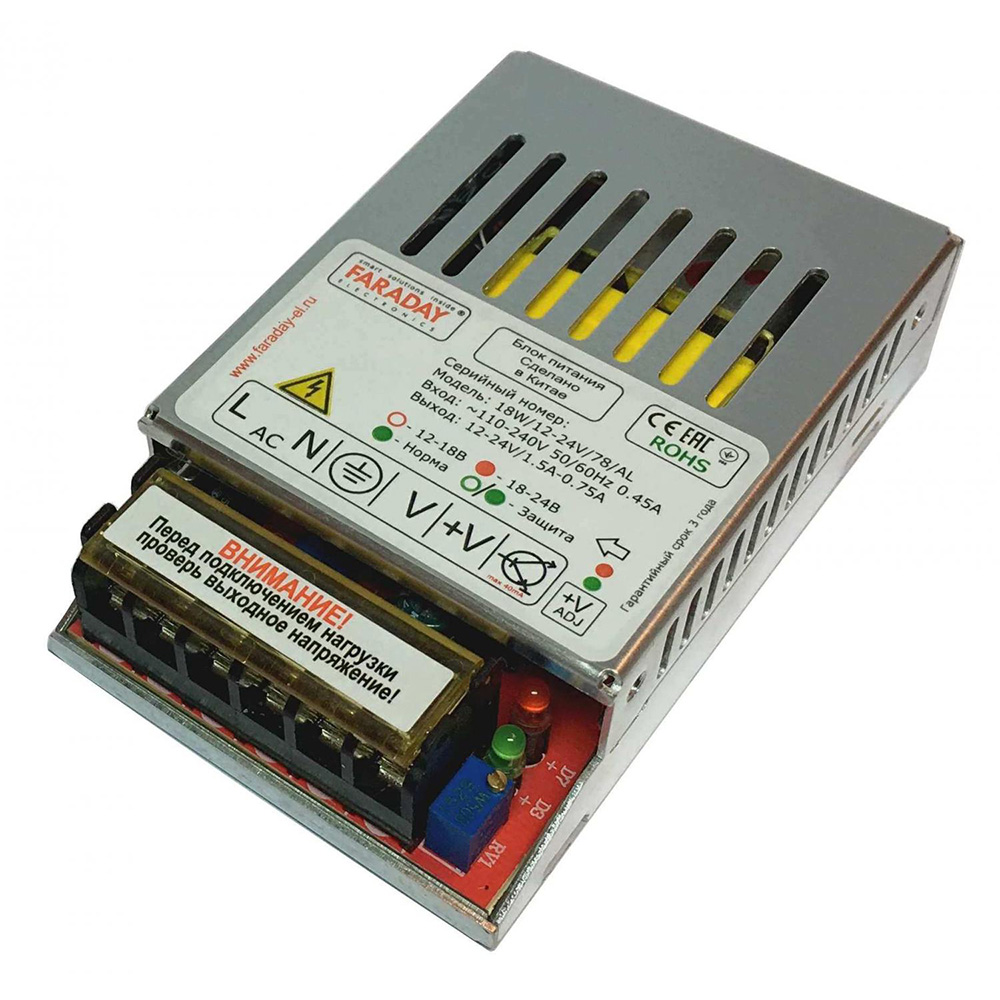 18W/12-24V /78AL блок питания Faraday
