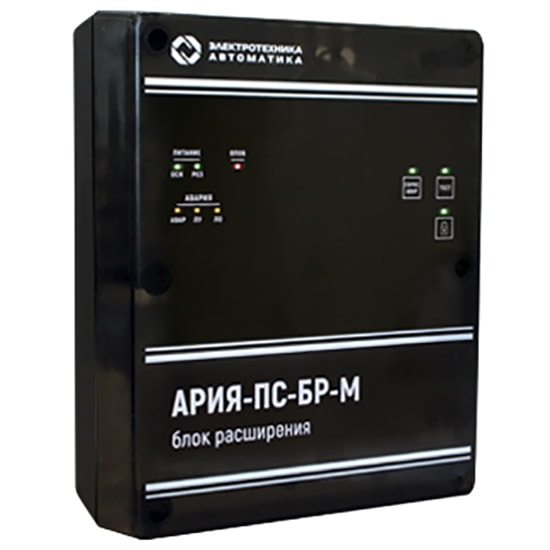 АРИЯ-ПС-БР-М блок расширения Электротехника