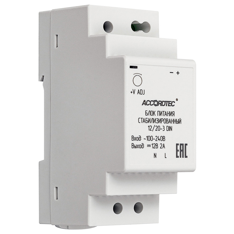 AT-12/20-3 DIN блок питания AccordTec