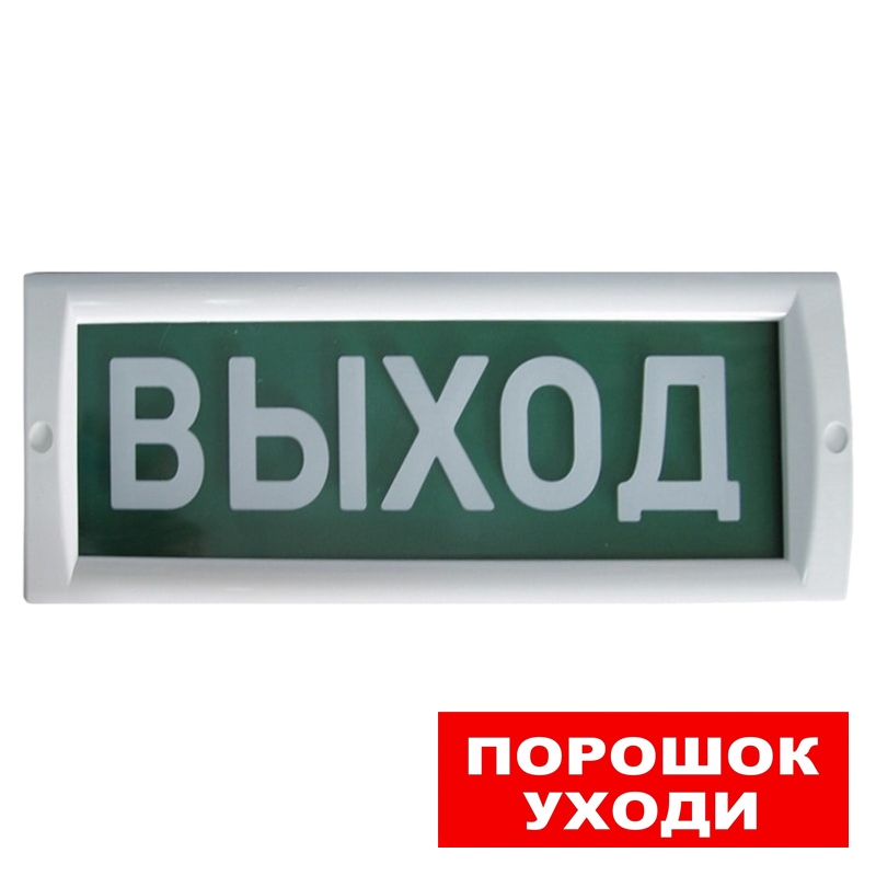 Блик-С-12 New (Порошок уходи) табло световое Ирсэт