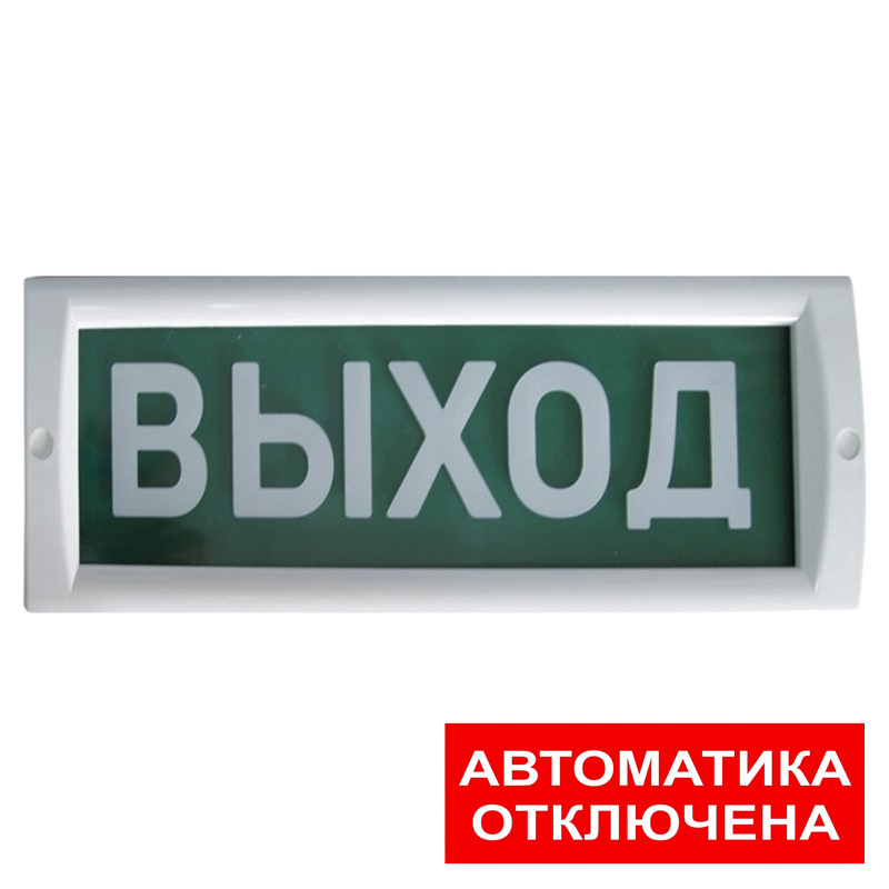 Блик-С-24 New (Автоматика отключена) табло световое Ирсэт
