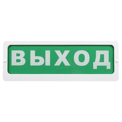Блик-С-24 (Выход) табло световое Ирсэт