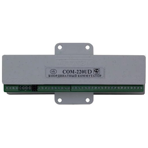 COM-220UD коммутатор координатный Метаком