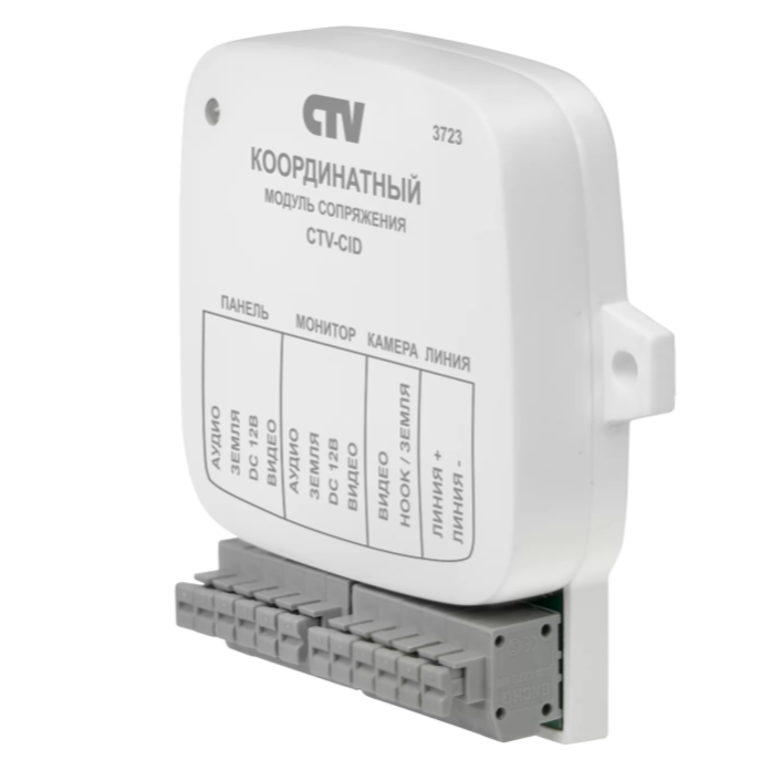 CTV-CID блок сопряжения