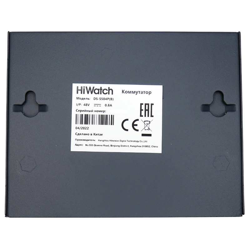 DS-S504P(B) PoE коммутатор HiWatch