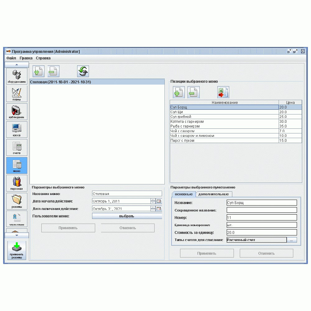 Дополнительный модуль ПО «Платежная система» Sigur