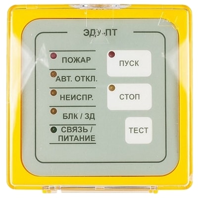 ЭДУ-ПТ элемент дистанционного управления Рубеж