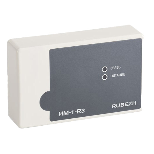 ИМ-1-R3 модуль интерфейсный Рубеж