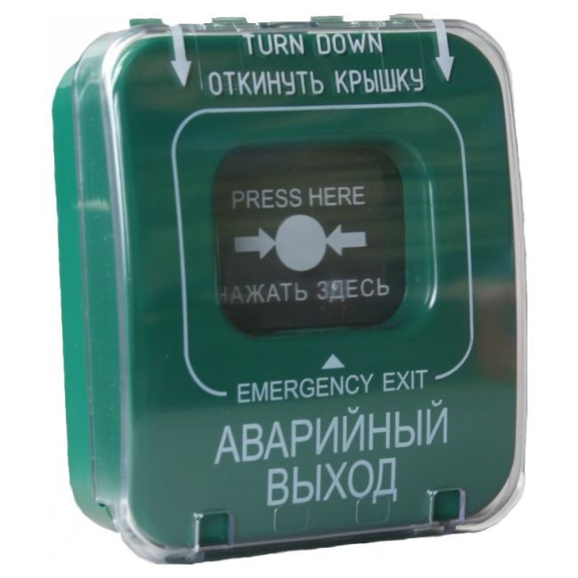 ИОПР 513/101-3 «Аварийный выход» (с крышкой) ручной извещатель Спецэлектроника