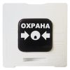 ИР 513-10 «Охрана» ручной извещатель Рубеж