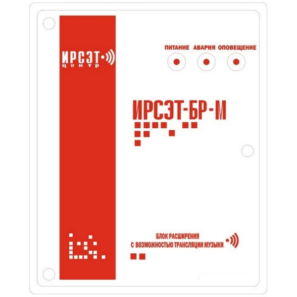Ирсэт-БР-М блок расширения