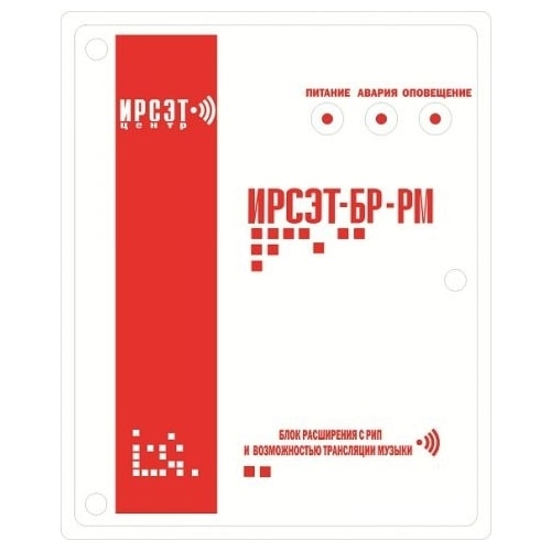 Ирсэт-БР-РМ блок расширения