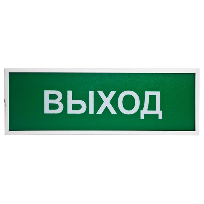 КОП-220П (ИРП) без АКБ (Выход) табло световое Системсервис