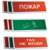 КОП-25 металл (Человек стрелка дверь влево) табло световое Системсервис